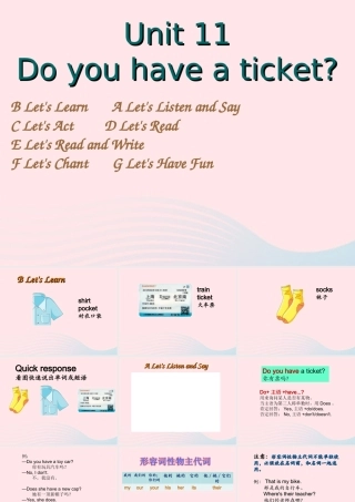 2020春四年级英语下册 Unit 11 Do you have a ticket课件+素材 湘少版