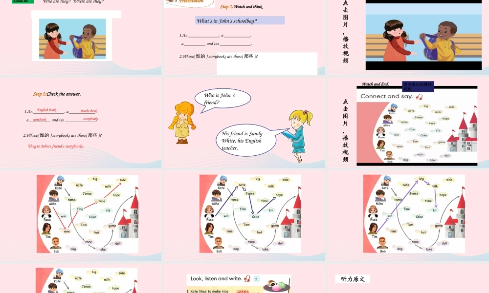 2019秋四年级英语上册 Recycle 1课件+素材 人教PEP版