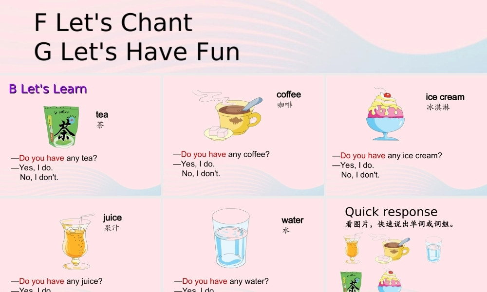 2020春四年级英语下册 Unit 12 Do you have any money课件+素材 湘少版