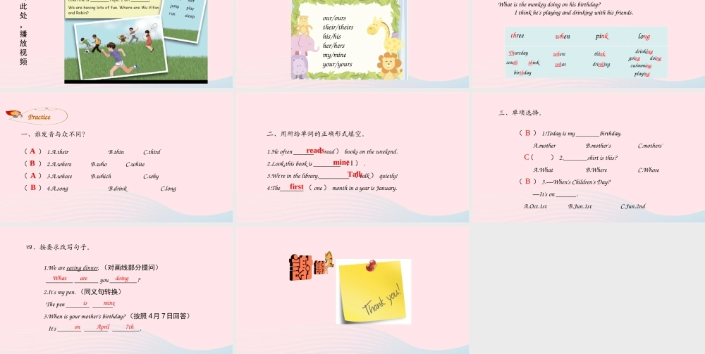 2020春五年级英语下册 Recycle 2课件 人教PEP版