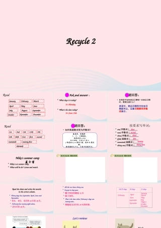 2020春五年级英语下册 Recycle 2课件+素材 人教PEP版