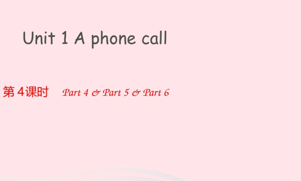 2020春五年级英语下册 Unit 1 A phone call第4课时课件+素材 剑桥版