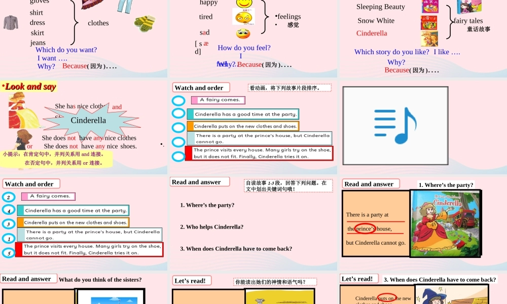 2020春五年级英语下册 Unit 1 Cinderella第1课时课件+素材 （新版）牛津译林版