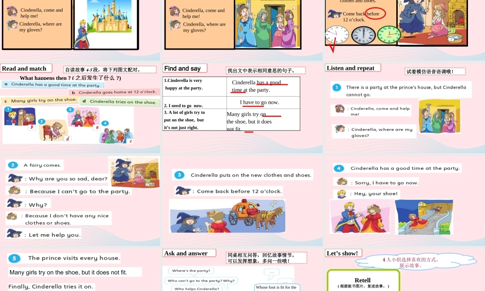 2020春五年级英语下册 Unit 1 Cinderella第1课时课件+素材 （新版）牛津译林版