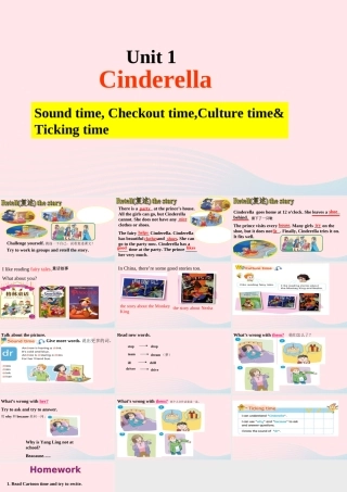 2020春五年级英语下册 Unit 1 Cinderella第4课时课件+素材 （新版）牛津译林版