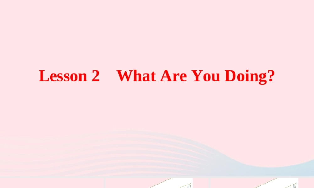 2020春五年级英语下册 Unit 1 Going to Beijing Lesson2 What Are You Doing课件+素材 冀教版（三起）