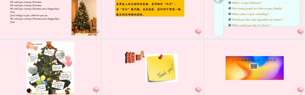 2019秋四年级英语上册 Recycle 2课件+素材 人教PEP版