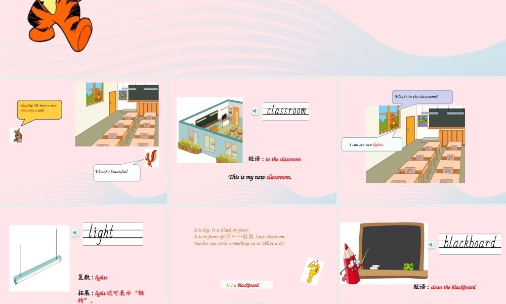 2019秋四年级英语上册 Unit 1 My classroom Part A  Let's learn Let's do课件+素材 人教PEP版