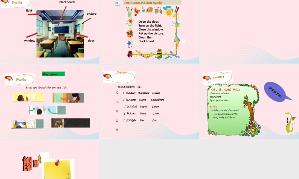 2019秋四年级英语上册 Unit 1 My classroom Part A  Let's learn Let's do课件+素材 人教PEP版