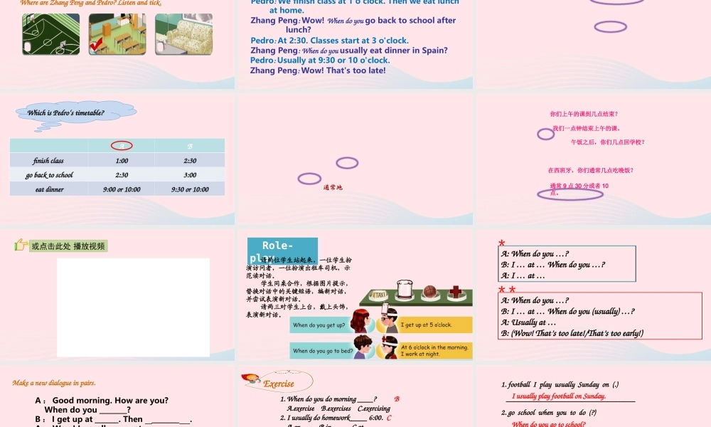 2020春五年级英语下册 Unit 1 My day A Let's try Let's talk课件（含教学思路） 人教PEP版