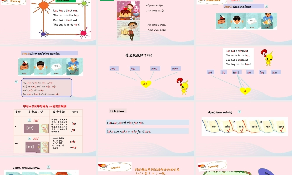 2019秋四年级英语上册 Unit 1 My classroom Part A  Let's spell课件+素材 人教PEP版