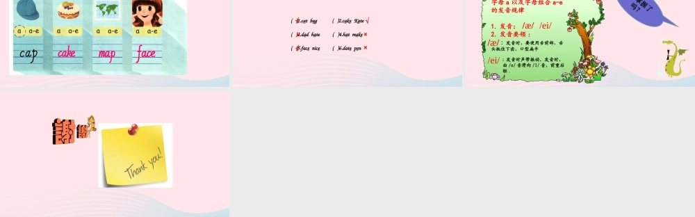 2019秋四年级英语上册 Unit 1 My classroom Part A  Let's spell课件+素材 人教PEP版