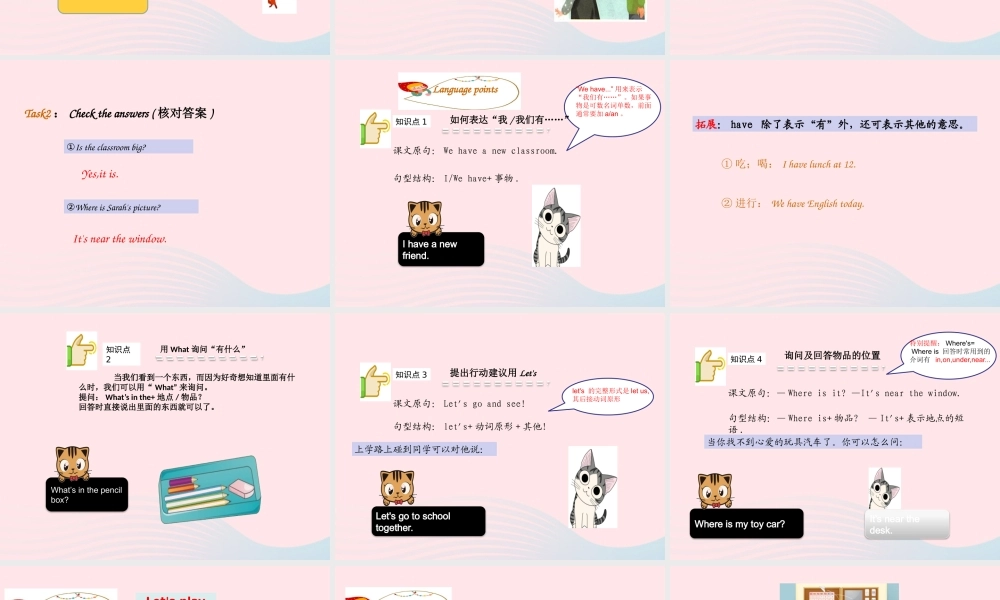 2019秋四年级英语上册 Unit 1 My classroom Part A  Let's talk Let's play课件+素材 人教PEP版