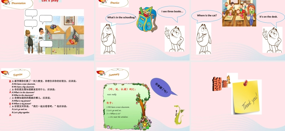 2019秋四年级英语上册 Unit 1 My classroom Part A  Let's talk Let's play课件+素材 人教PEP版