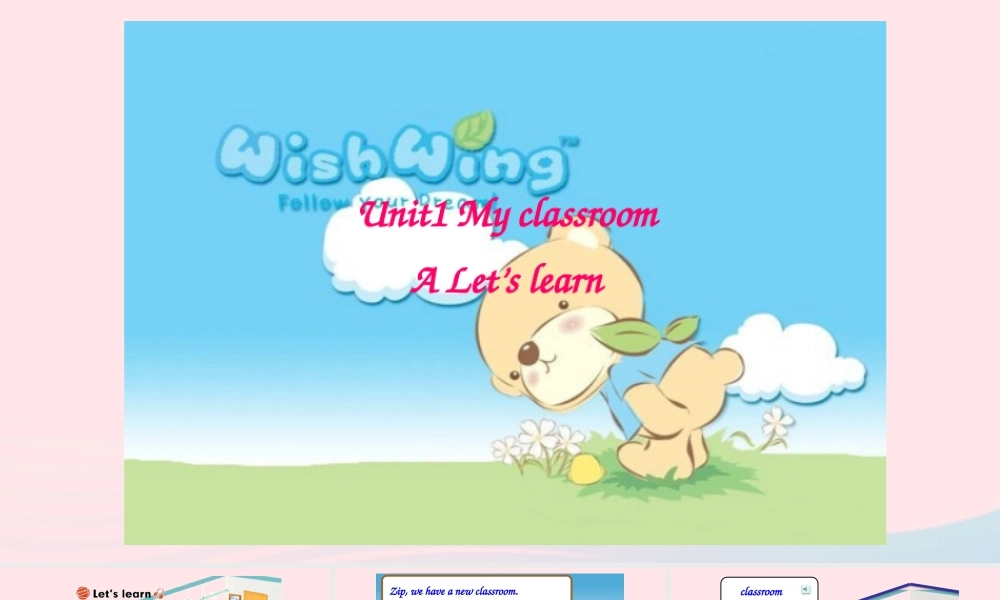 2019秋四年级英语上册 Unit 1 My classroom Part A Let's learn教学课件（附教学思路） 人教PEP版