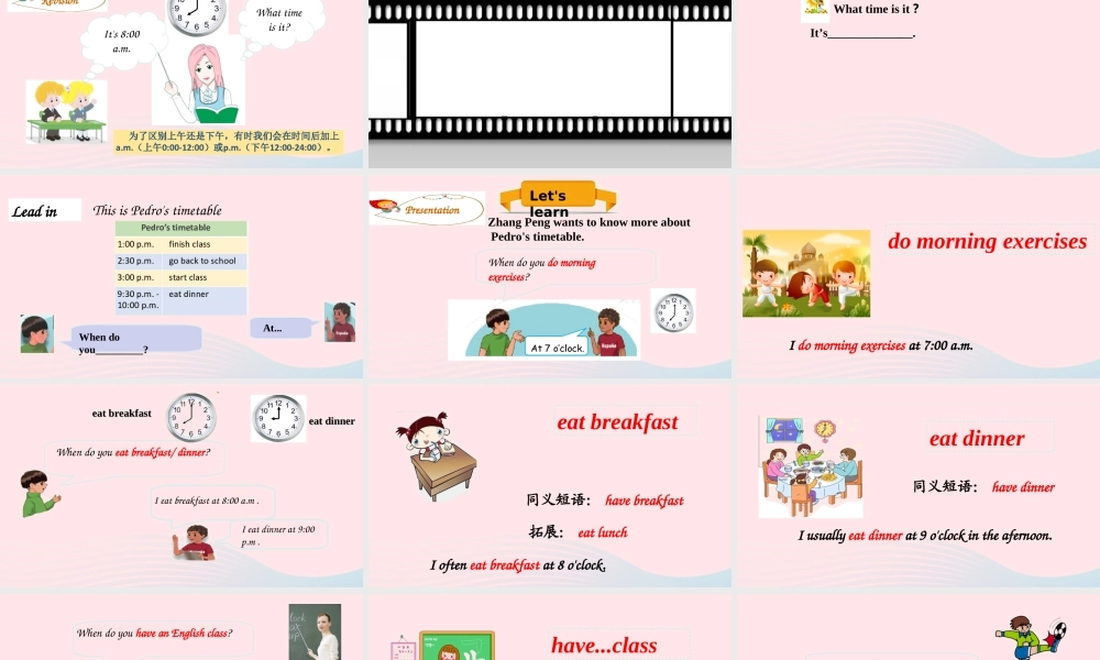 2020春五年级英语下册 Unit 1 My day Part A Let's learn Ask and write课件+素材 人教PEP版