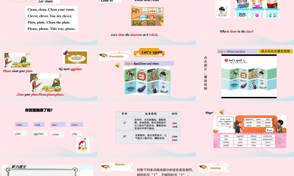 2020春五年级英语下册 Unit 1 My day Part A Let's spell课件+素材 人教PEP版