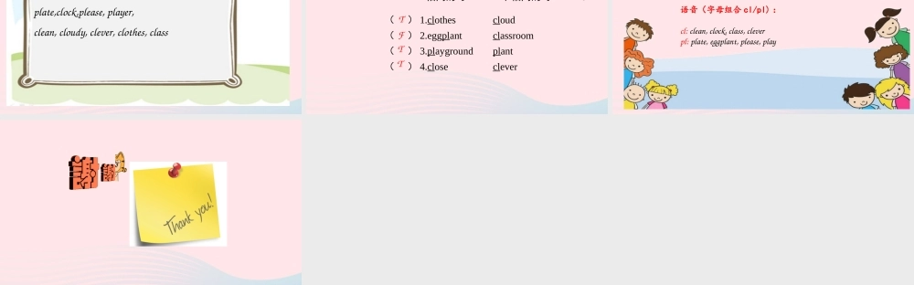 2020春五年级英语下册 Unit 1 My day Part A Let's spell课件+素材 人教PEP版