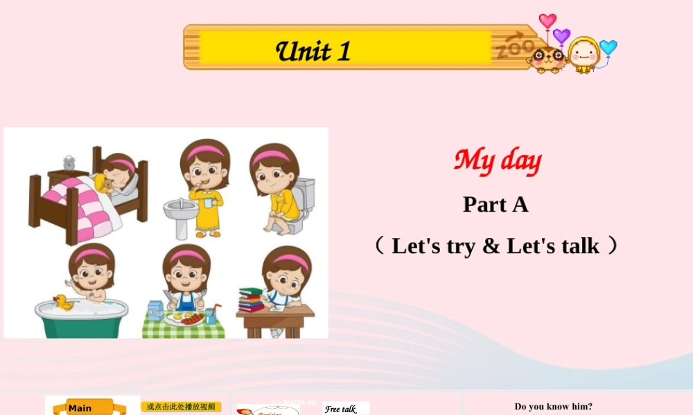 2020春五年级英语下册 Unit 1 My day Part A Let's try Let's talk课件+素材 人教PEP版