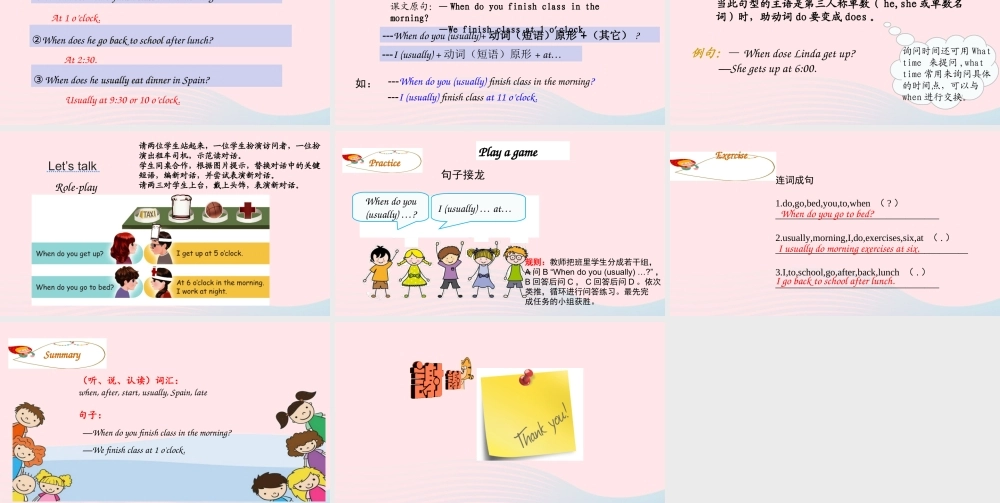 2020春五年级英语下册 Unit 1 My day Part A Let's try Let's talk课件+素材 人教PEP版