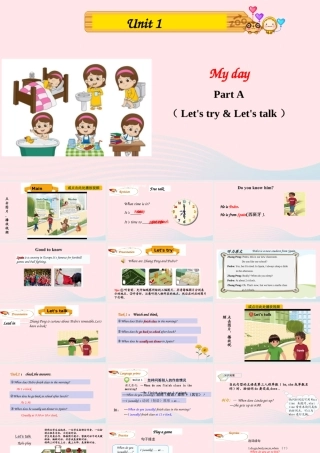 2020春五年级英语下册 Unit 1 My day Part A Let's try Let's talk课件+素材 人教PEP版