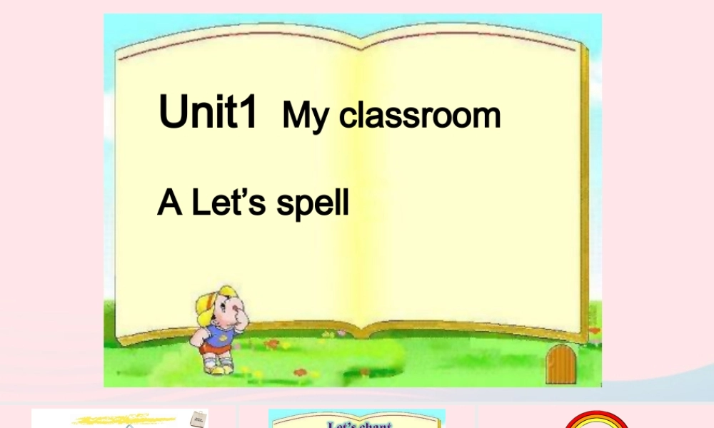 2019秋四年级英语上册 Unit 1 My classroom Part A Let's spell教学课件（附教学思路） 人教PEP版