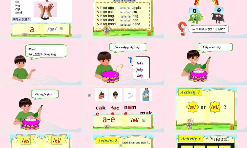 2019秋四年级英语上册 Unit 1 My classroom Part A Let's spell教学课件（附教学思路） 人教PEP版