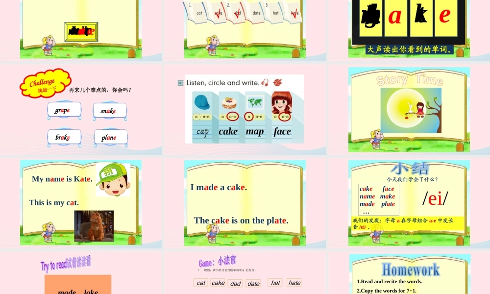 2019秋四年级英语上册 Unit 1 My classroom Part A Let's spell教学课件（附教学思路） 人教PEP版