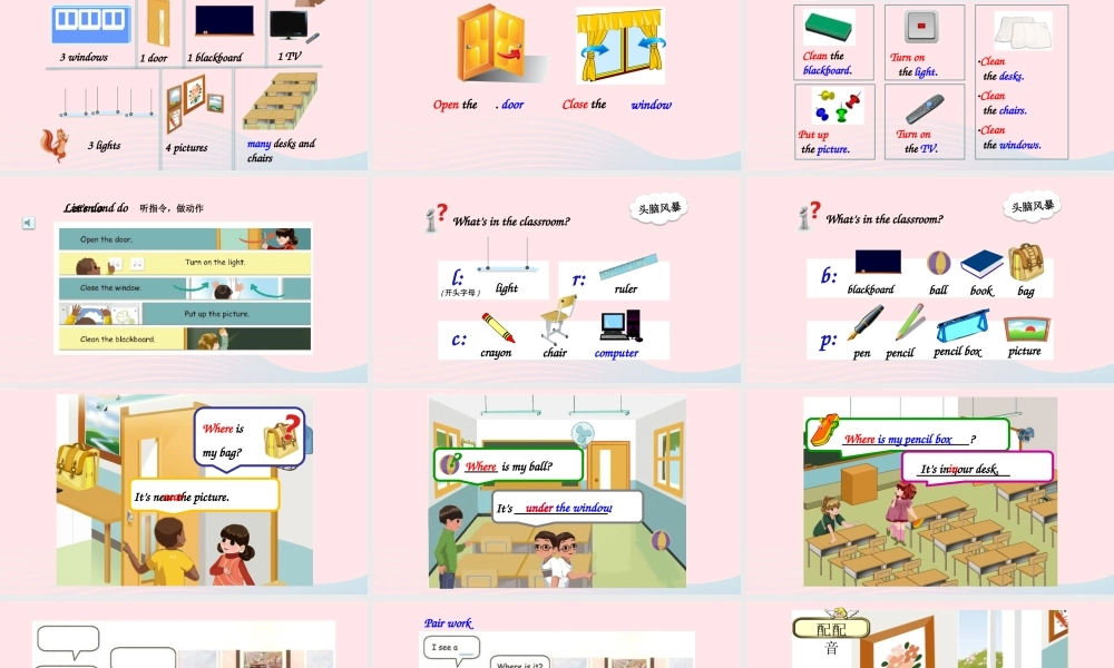 2019秋四年级英语上册 Unit 1 My classroom Part A Let's talk教学课件（附教学思路） 人教PEP版 课件