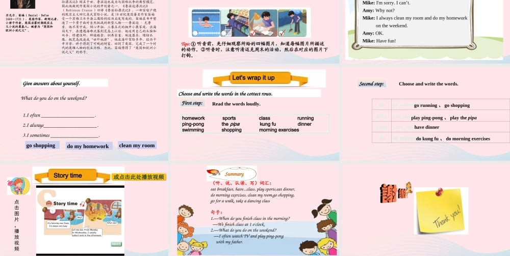 2020春五年级英语下册 Unit 1 My day Part B Read and write Let's check Let's wrap it up Part C Sto