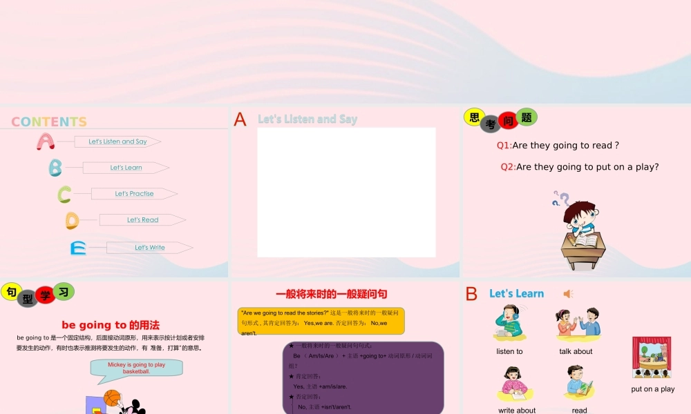 2020春五年级英语下册 Unit 1 We are going to read stories课件+素材 湘少版