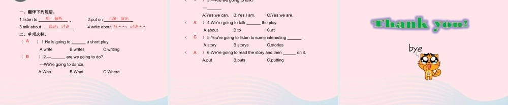 2020春五年级英语下册 Unit 1 We are going to read stories课件+素材 湘少版