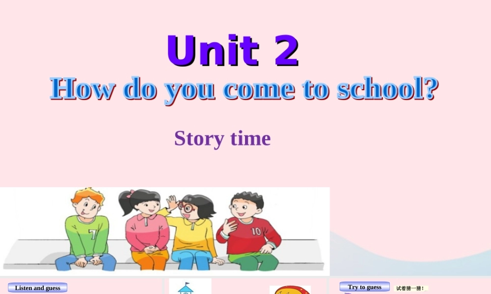 2020春五年级英语下册 Unit 2 How do you come to school第1课时课件+素材 （新版）牛津译林版
