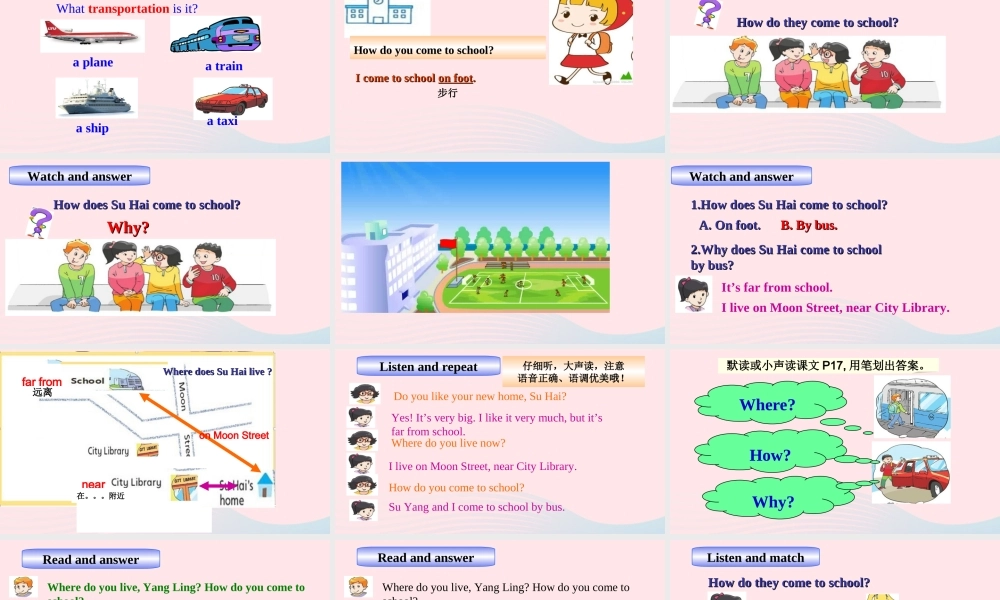 2020春五年级英语下册 Unit 2 How do you come to school第1课时课件+素材 （新版）牛津译林版