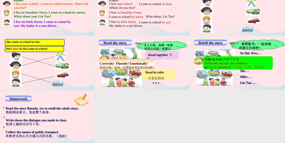 2020春五年级英语下册 Unit 2 How do you come to school第1课时课件+素材 （新版）牛津译林版