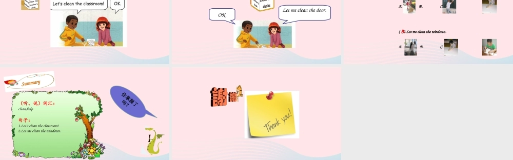 2019秋四年级英语上册 Unit 1 My classroom Part B  Let's talk Let's play课件+素材 人教PEP版