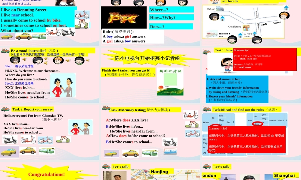 2020春五年级英语下册 Unit 2 How do you come to school第2课时课件+素材 （新版）牛津译林版