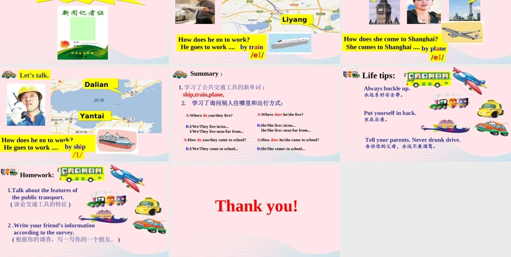 2020春五年级英语下册 Unit 2 How do you come to school第2课时课件+素材 （新版）牛津译林版