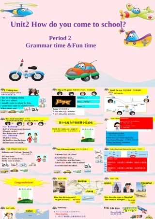 2020春五年级英语下册 Unit 2 How do you come to school第2课时课件+素材 （新版）牛津译林版