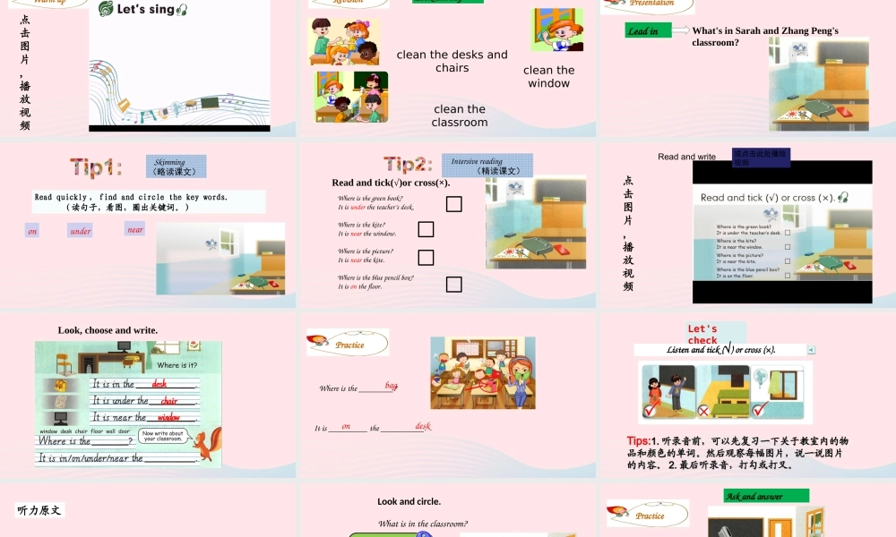 2019秋四年级英语上册 Unit 1 My classroom Part B  Read and write Let's check Let's sing Part C S