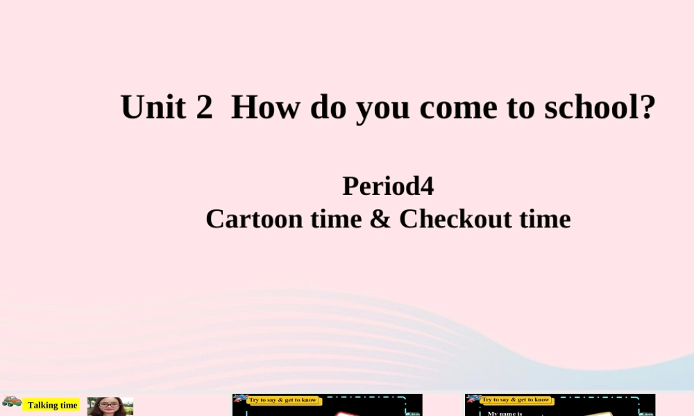 2020春五年级英语下册 Unit 2 How do you come to school第4课时课件+素材 （新版）牛津译林版