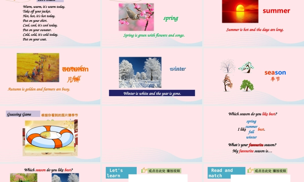 2020春五年级英语下册 Unit 2 My favourite season A Let's learn Read and match课件（含教学思路） 人教PEP版