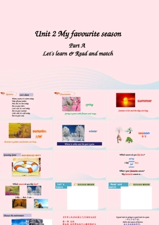 2020春五年级英语下册 Unit 2 My favourite season A Let's learn Read and match课件（含教学思路） 人教PEP版