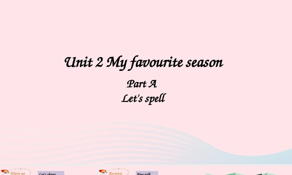 2020春五年级英语下册 Unit 2 My favourite season A Let's spell课件（含教学思路） 人教PEP版