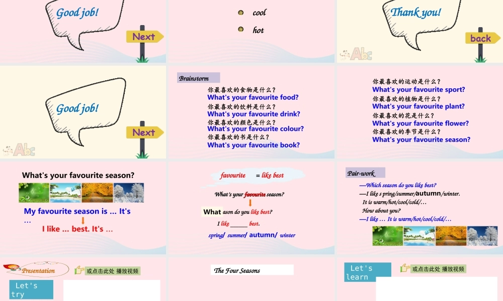 2020春五年级英语下册 Unit 2 My favourite season A Let's try Let's talk课件（含教学思路） 人教PEP版