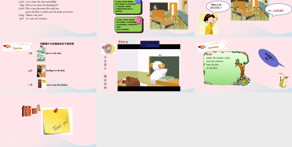 2019秋四年级英语上册 Unit 1 My classroom Part B  Read and write Let's check Let's sing Part C Stor