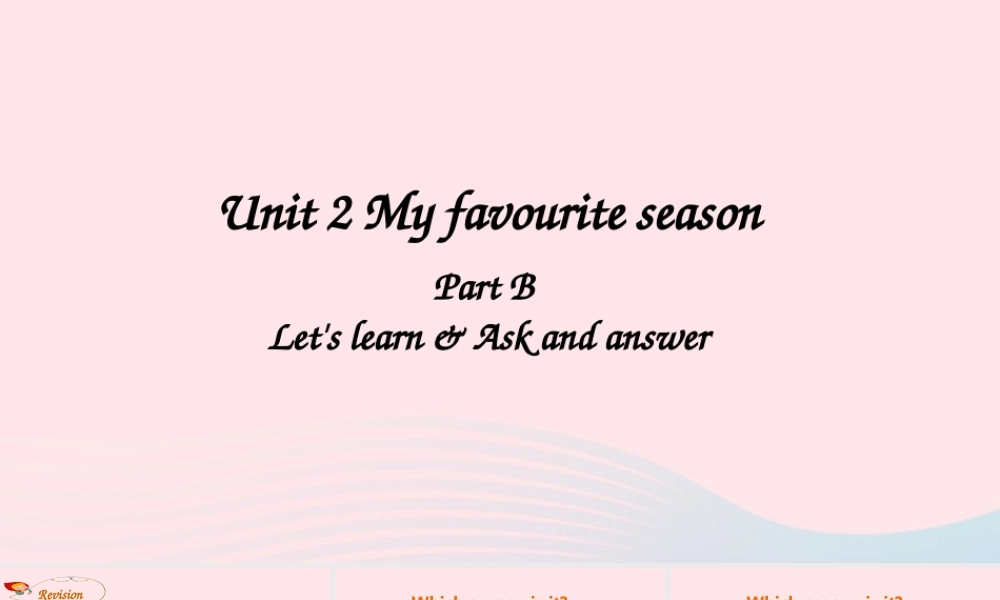 2020春五年级英语下册 Unit 2 My favourite season B Let's learn Ask and answer课件（含教学思路） 人教PEP版