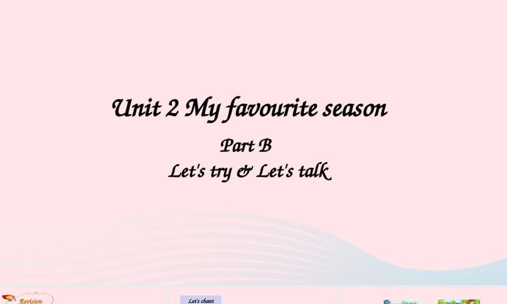 2020春五年级英语下册 Unit 2 My favourite season B Let's try Let's talk课件（含教学思路） 人教PEP版