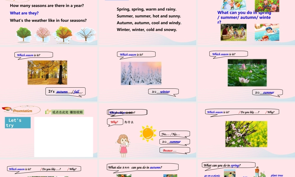 2020春五年级英语下册 Unit 2 My favourite season B Let's try Let's talk课件（含教学思路） 人教PEP版