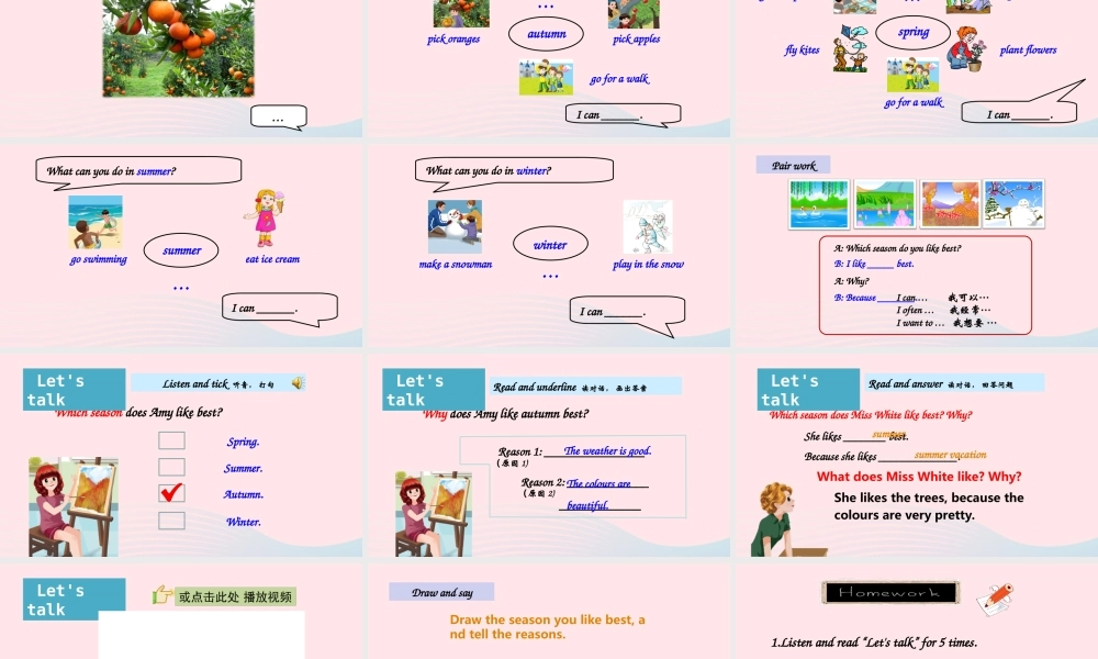 2020春五年级英语下册 Unit 2 My favourite season B Let's try Let's talk课件（含教学思路） 人教PEP版